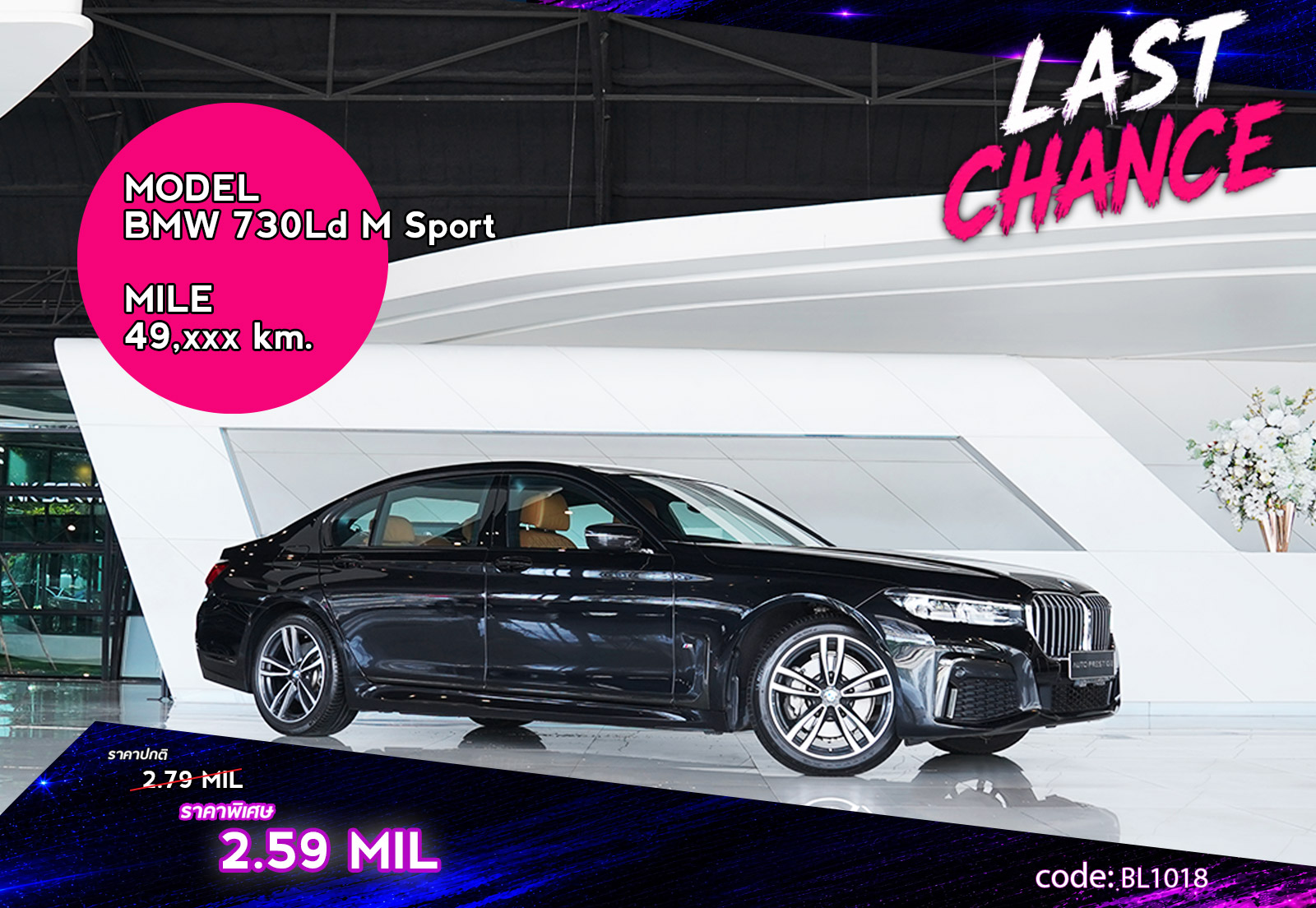 BMW 730Ld M Sport